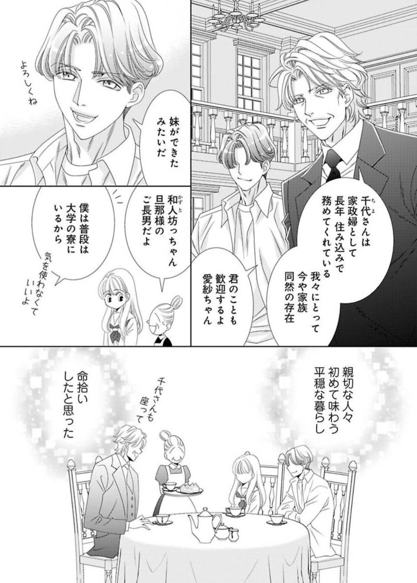 🍬飴奈めるな🍬 tweet media