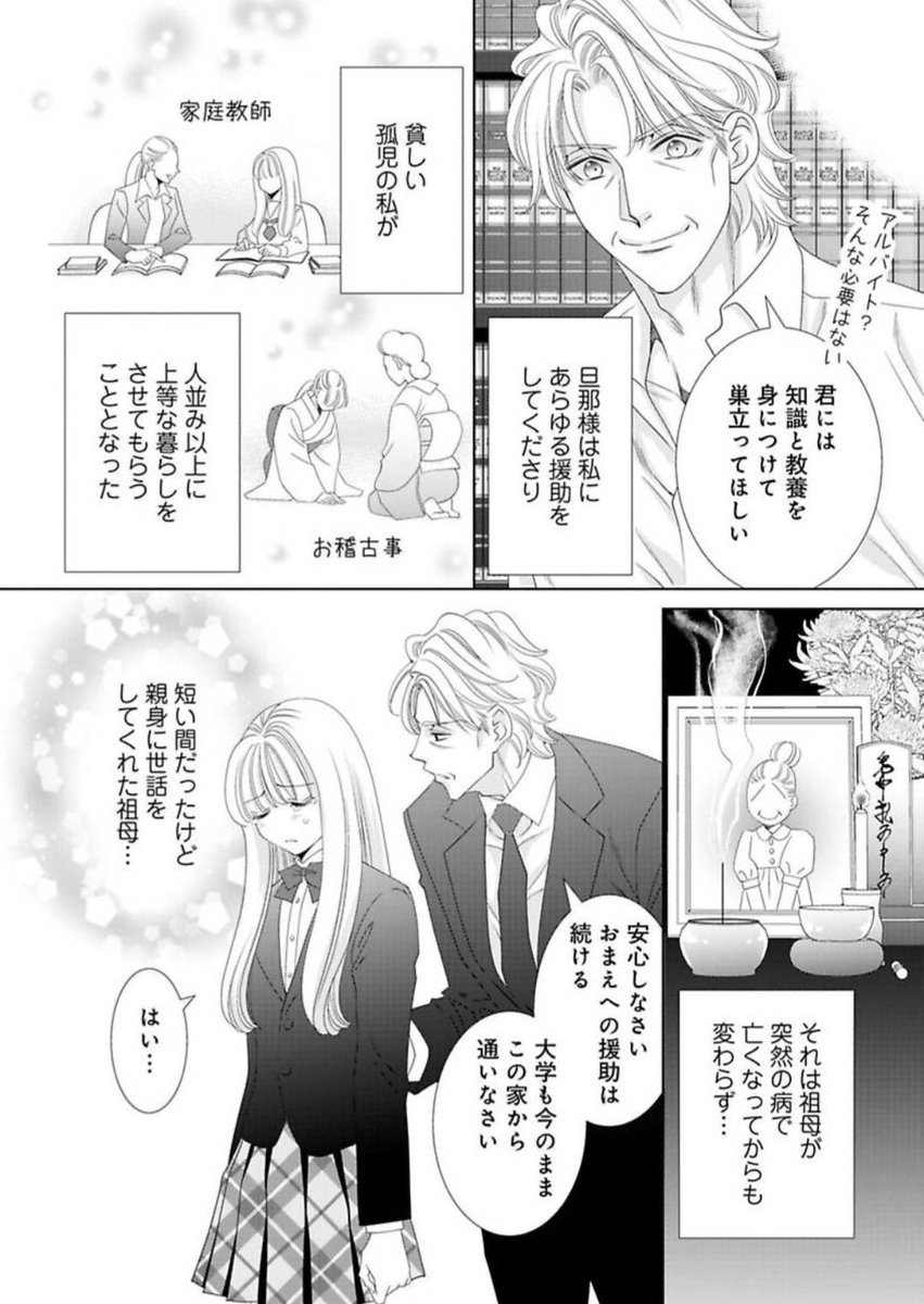 🍬飴奈めるな🍬 tweet media