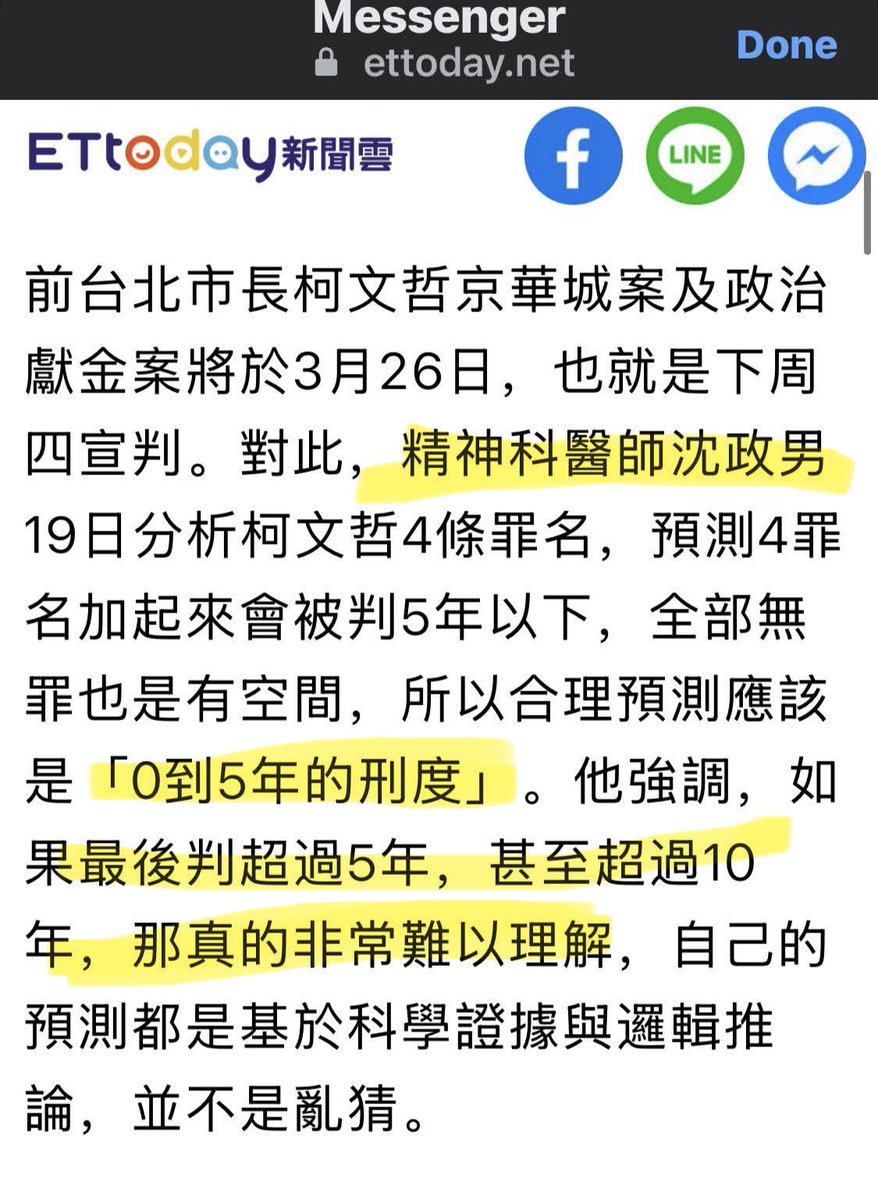 林北精神科 tweet media