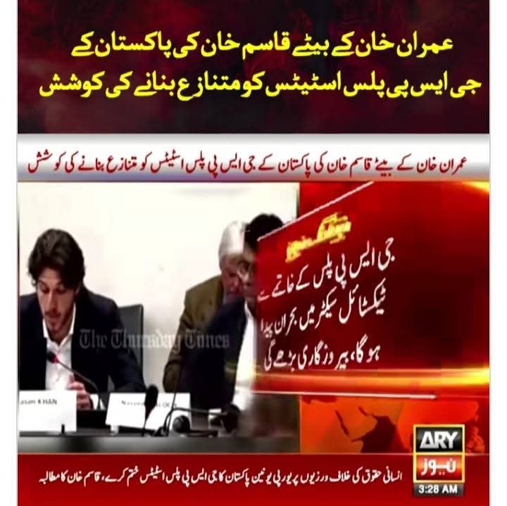 Basharat Ali tweet media