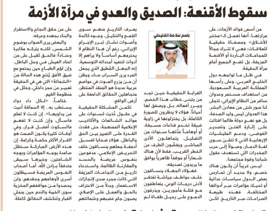 باسم سلامه القليطي tweet media