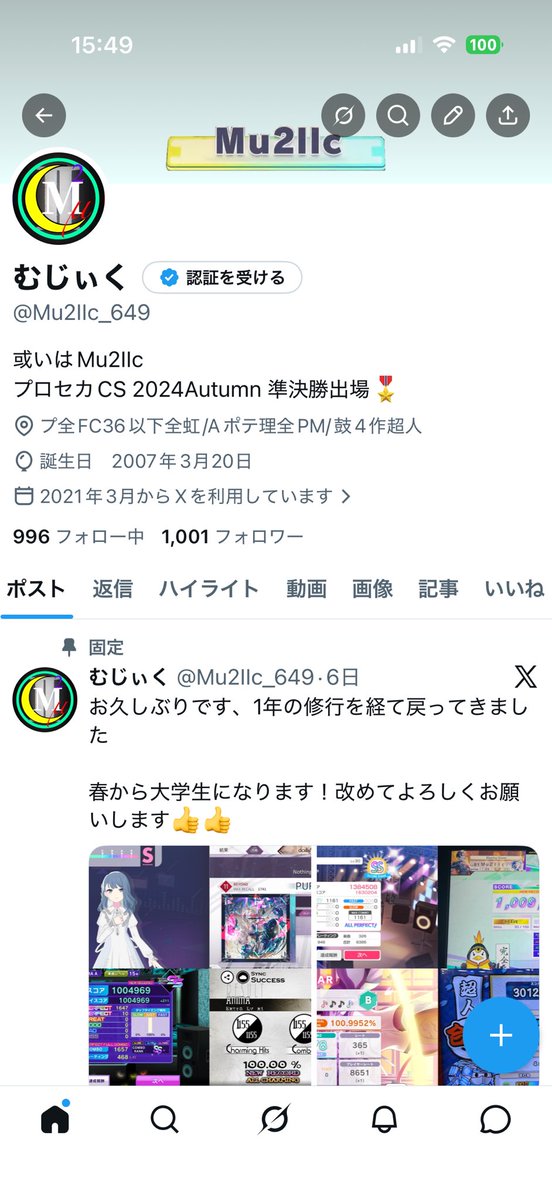 むじぃく tweet media