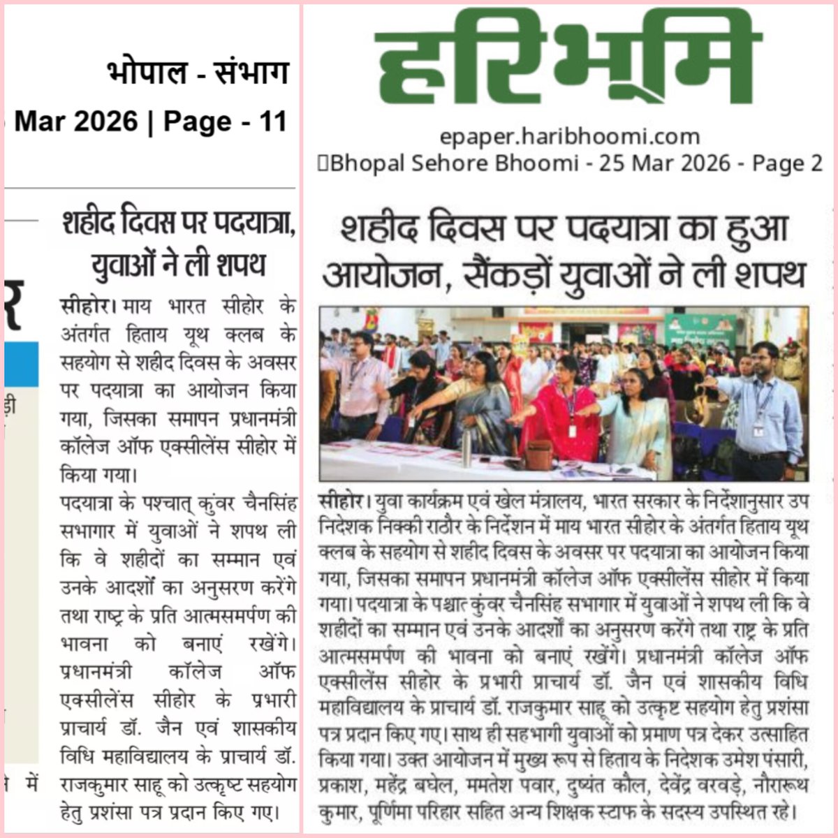 UmeshPansari1's tweet photo. 𝗣𝗮𝗱𝘆𝗮𝘁𝗿𝗮 𝗢𝗿𝗴𝗮𝗻𝗶𝘇𝗲𝗱 𝗼𝗻 𝗦𝗵𝗮𝗵𝗲𝗲𝗱 𝗗𝗶𝘄𝗮𝘀; 𝗬𝗼𝘂𝘁𝗵 𝗧𝗮𝗸𝗲 𝗣𝗹𝗲𝗱𝗴𝗲

On the occasion of Shaheed Diwas, a padyatra was organized under the @YASMinistry, with the support of @HitayC under @mybharatgov @YuvaSehore. The march concluded at the PM College of Excellence, Sehore.

Following the padyatra, a pledge ceremony was held at Kunwar Chainsingh Auditorium, where youth vowed to honor the martyrs, follow their ideals, and remain dedicated to the nation.

@PMOIndia | @khadseraksha
| @MYBharatHQ | @mansukhmandviya |  @PriyankaJShukla | @pallavigovil