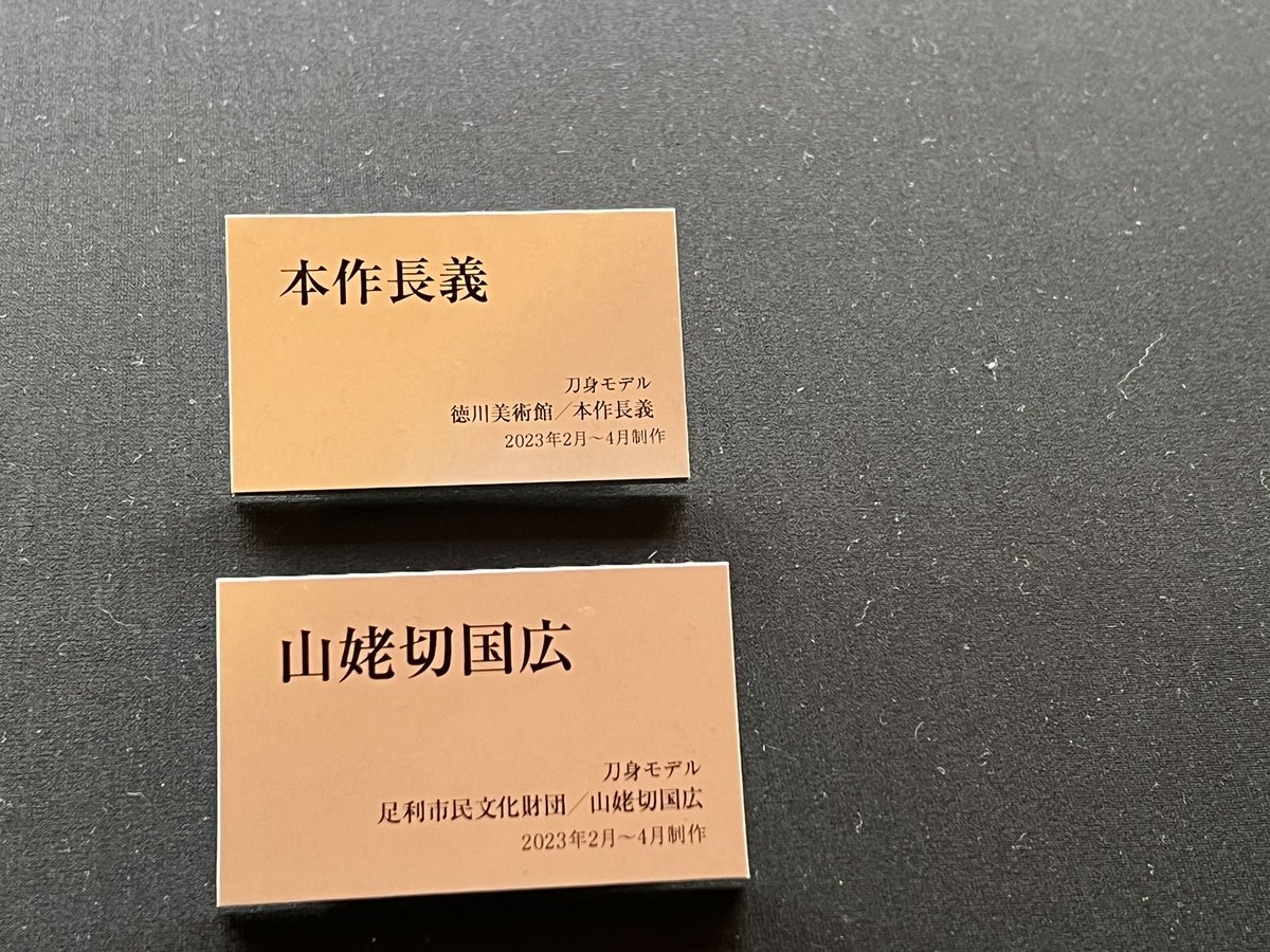 brain23@AHC23の後長船 tweet media