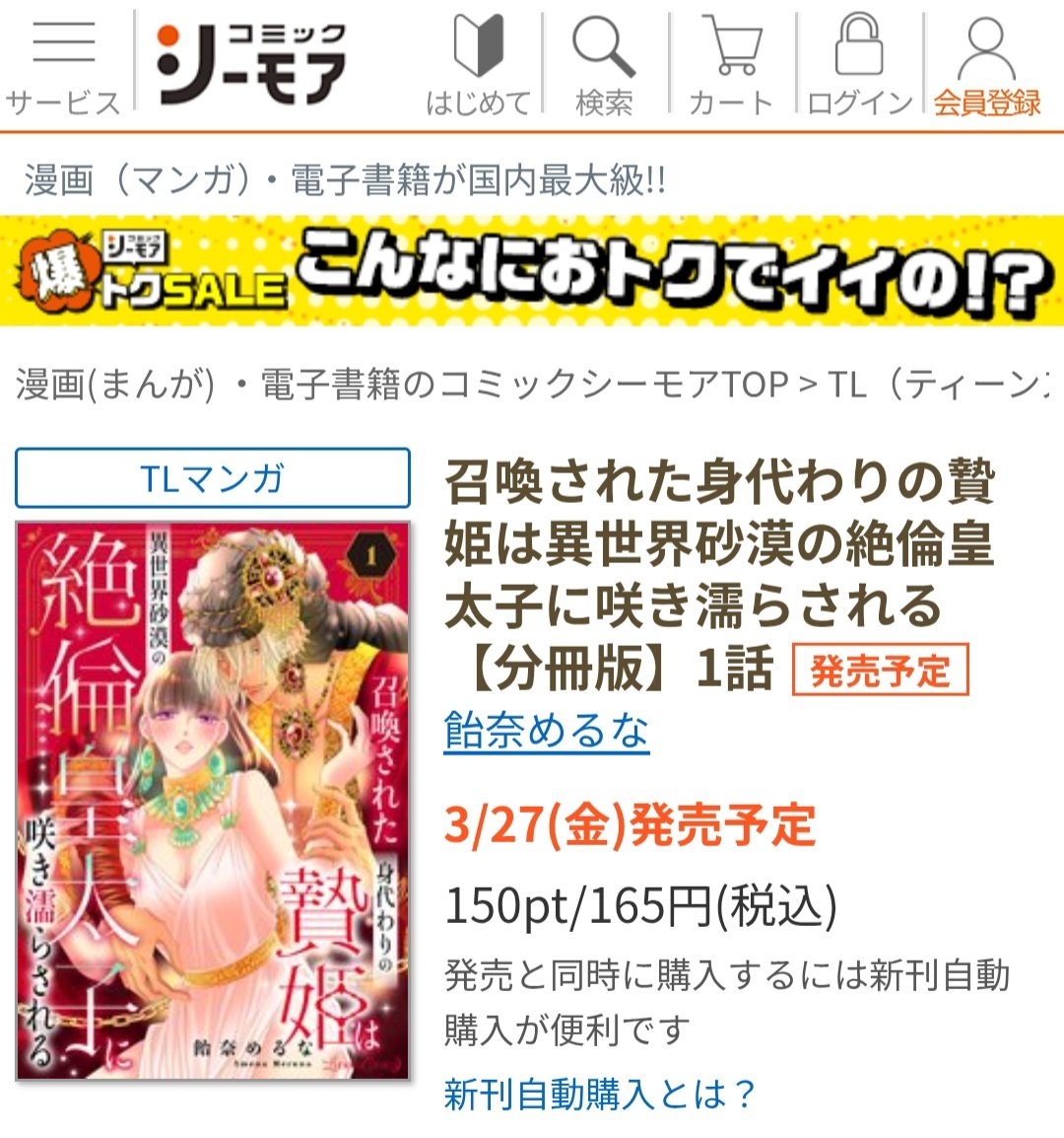 🍬飴奈めるな🍬 tweet media