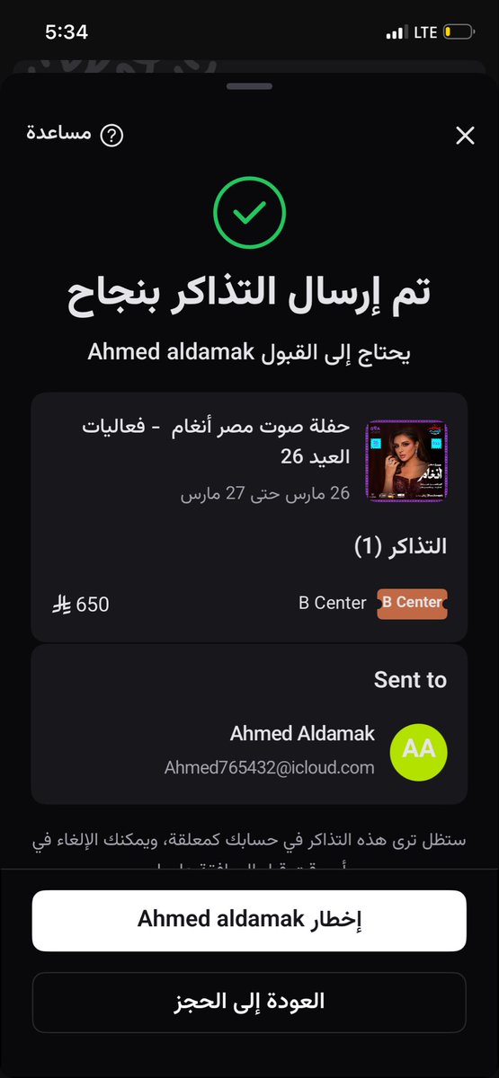 T99mem's tweet photo. @A10h00 
@ahm24593 
@TeamGrintaHub @GrintaHub 

#انغام_في_جدة 
#انغام 

انتبهو منه ارسلت له التذكرة وبلكني وعنده اكثر من حساب، يسرق من الناس ويبيع في قرنتا
وفيه حسابات غيره بالهاشتاق اغلبهم نصابين https://t.co/UKYvKcWefH