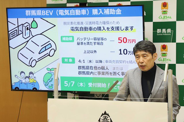 群馬県 tweet media