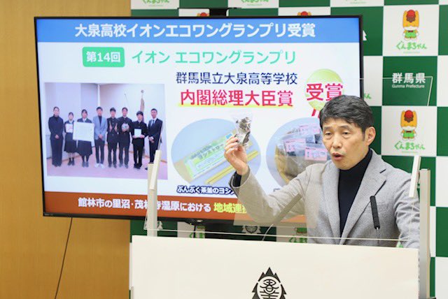 群馬県 tweet media