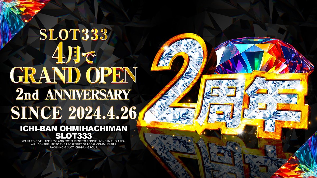 ichiban_OHM's tweet image. 明日は💙4⃣月2⃣日💙
イチバン近江八幡店🕙朝①⓪時開店予定

🎁クロロ景品🎁
販売予定となっております✨

💙🦋Again🦋💙
～あの時、あの瞬間を～

🎊4⃣月で✨【2周年】✨🎉
あの熱狂が再び蘇るッ‼🔥

明日もご来店お待ちしてます😍
#イチバン近江八幡店 #2周年 #Again #クロロ景品