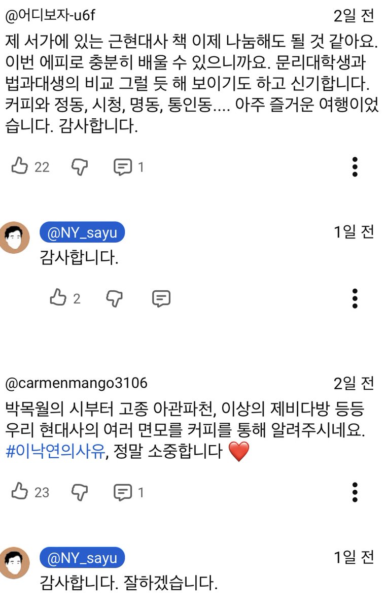 이낙연의 사유 tweet media