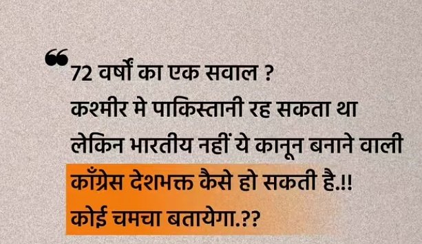 RealAnshikaS's tweet photo. क्या आप इस पोस्ट को कांग्रेसी चमचों तक पहुंचा सकते हैं? https://t.co/OrGPHAksbk