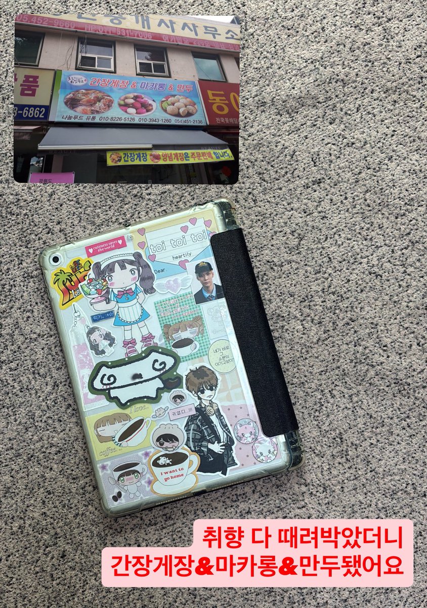 아이패드 꾸몄고 입체임