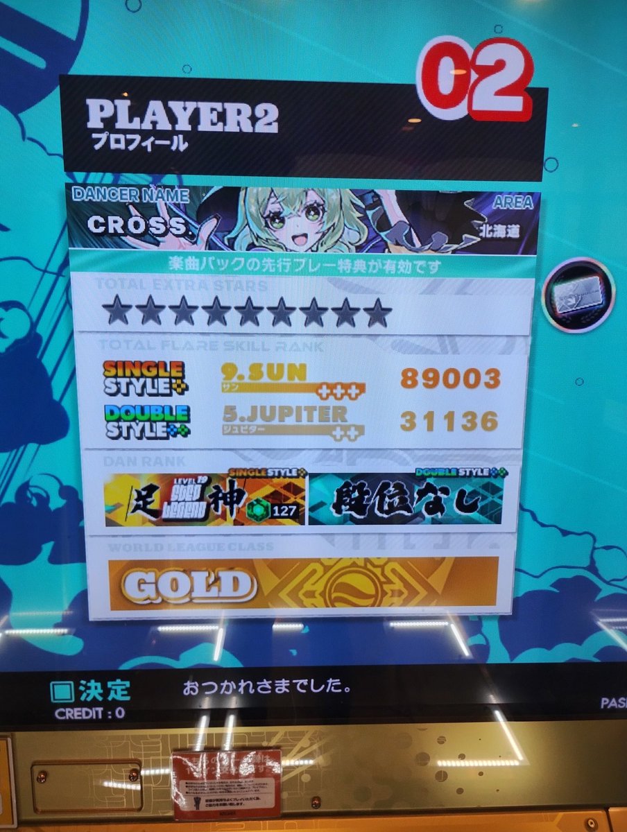くろす tweet media