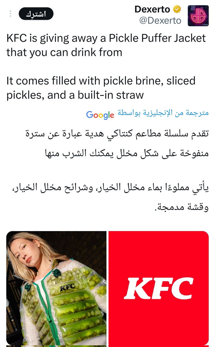 الانترنت خارج السياق tweet media