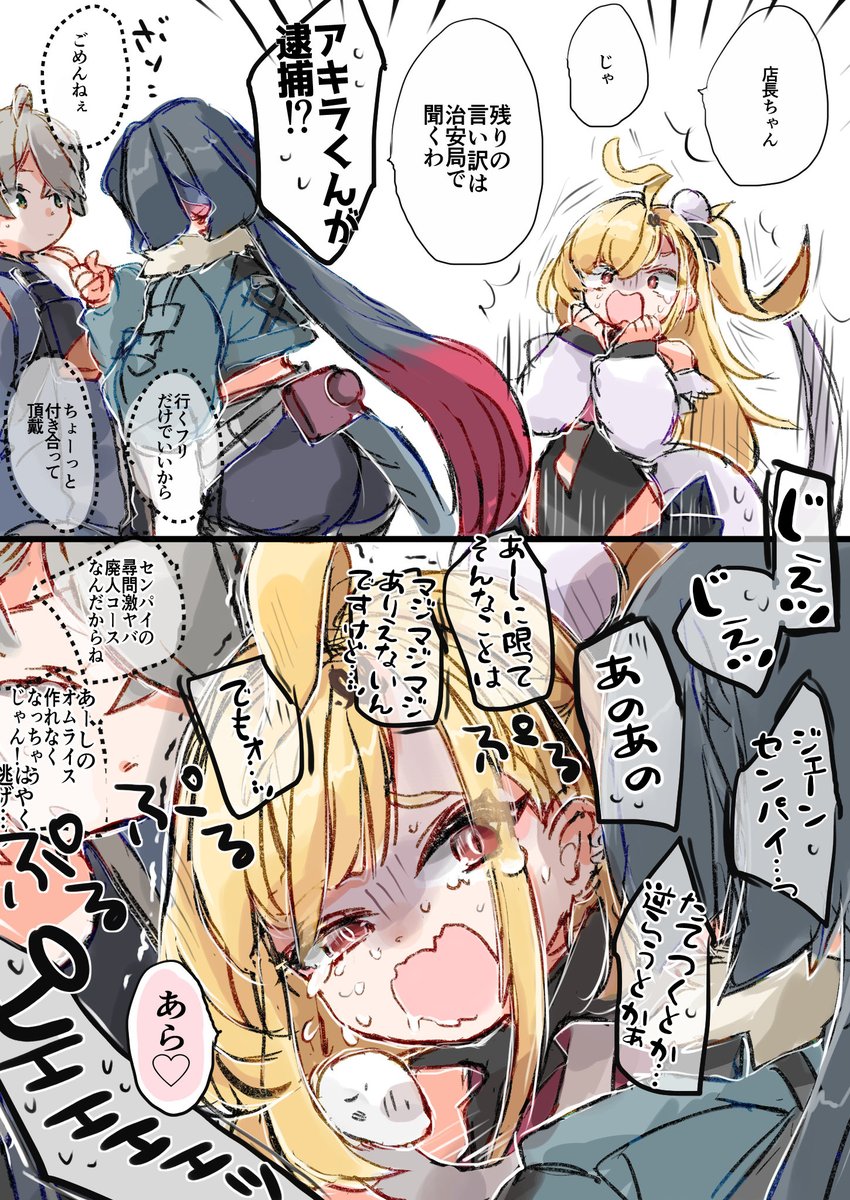 az @ネタバレあり tweet media