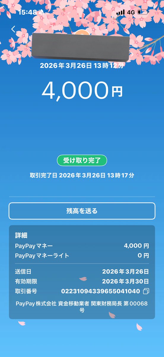 𝕐𝕦𝕐𝕦༆ブロスタ垢販売　代行༆ tweet media