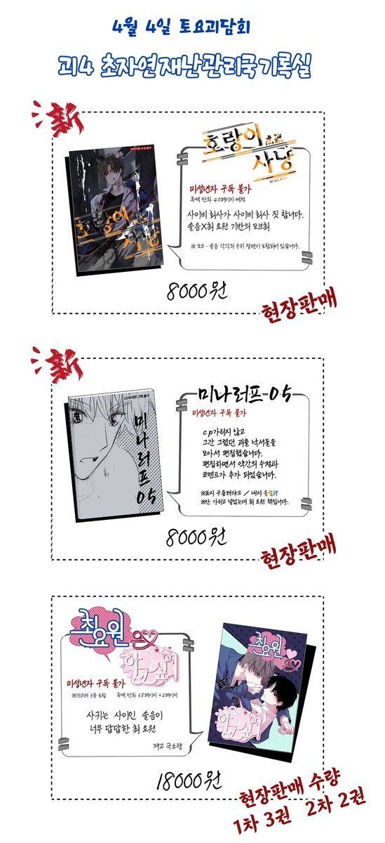 괴4/미나‘s 오호 tweet media