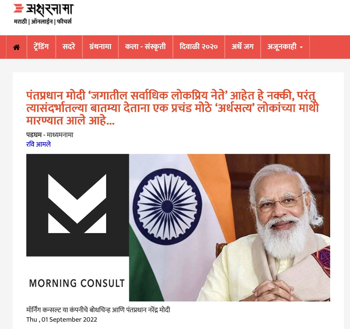 Ravi Amale tweet media