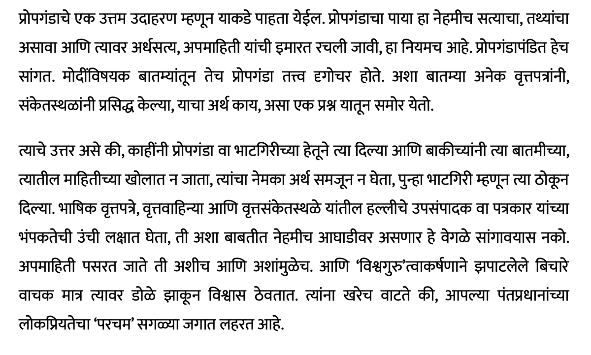 Ravi Amale tweet media