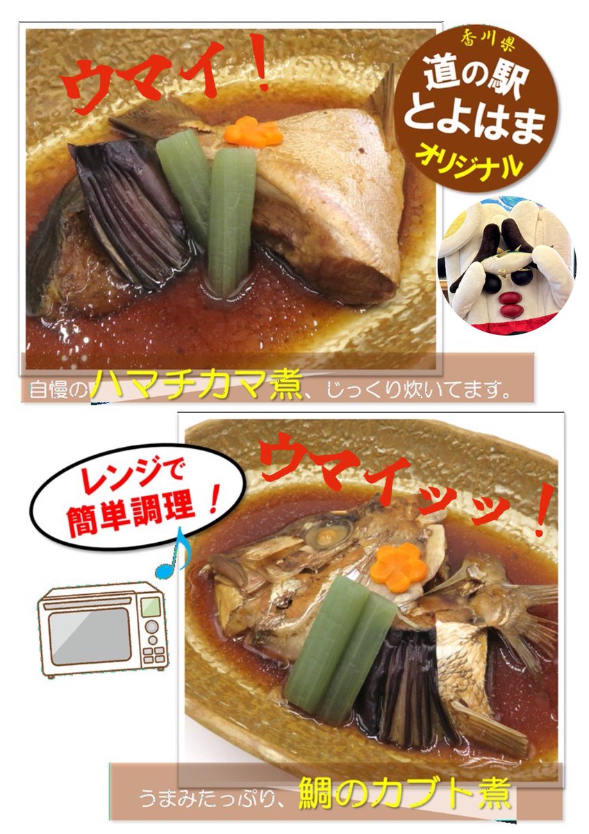 うどんの妖精♪さぬどん【公式】 tweet media