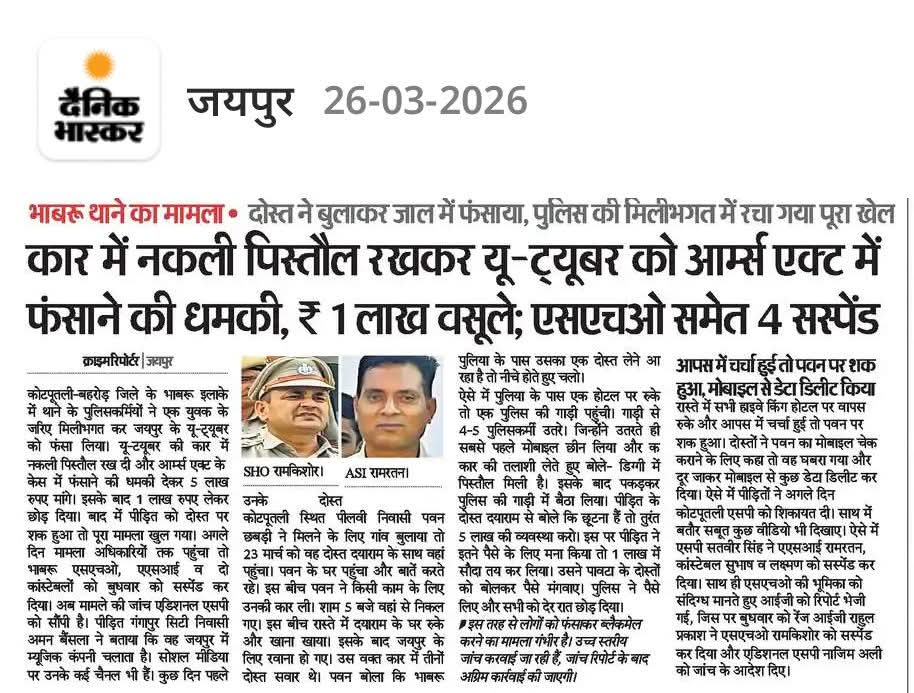 arvindchotia's tweet photo. गजब पुलिसिंग 
आमजन में भय पैदा करने का भरसक प्रयास https://t.co/K8c2VZGI2y