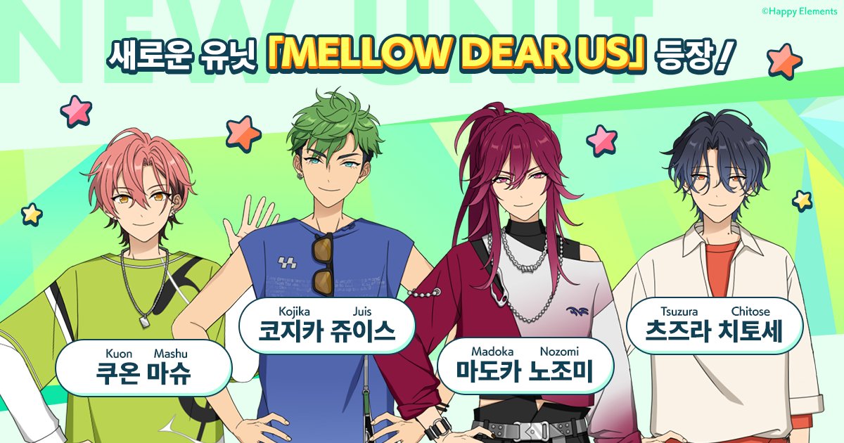 앙상블스타즈!! tweet media