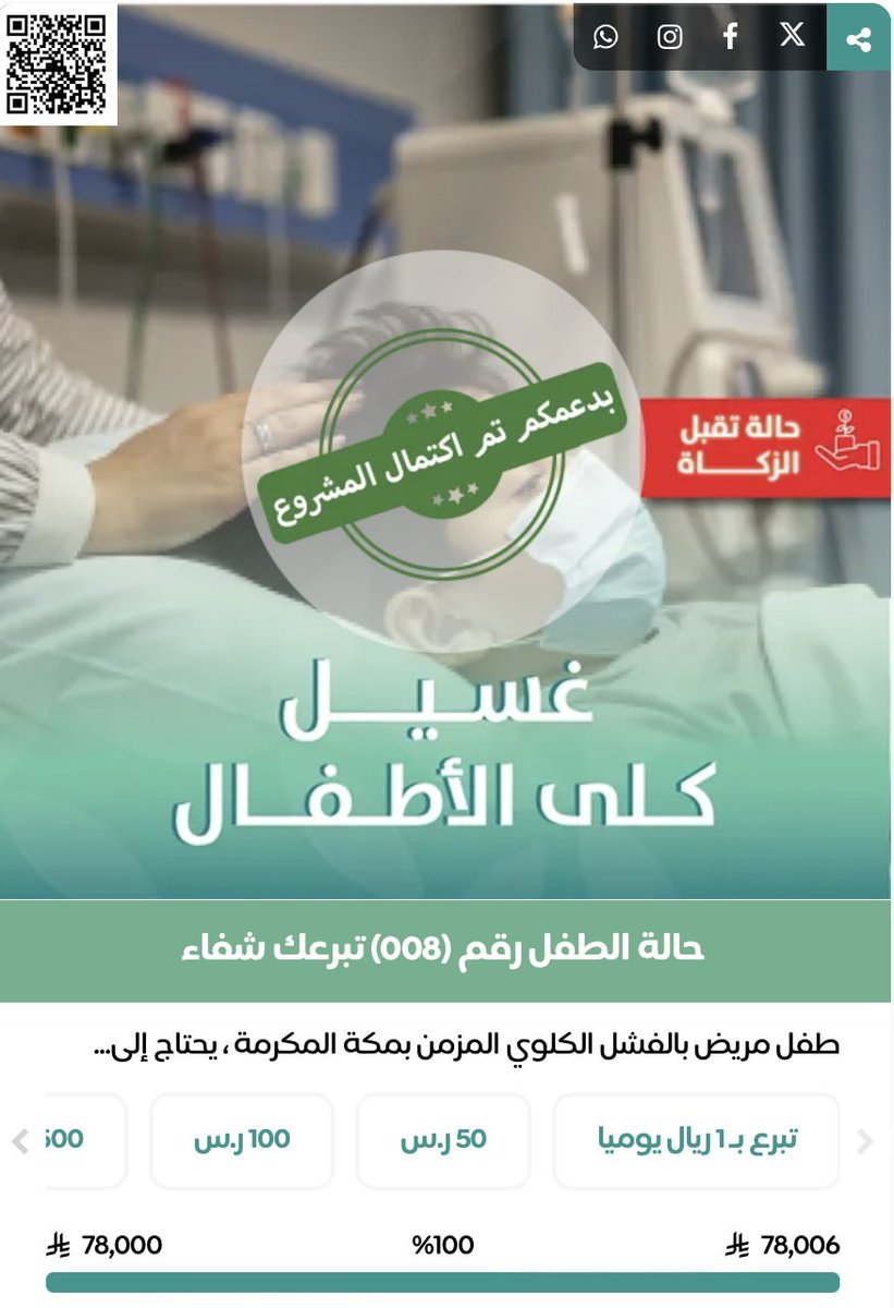 جمعـية شـفاء tweet media