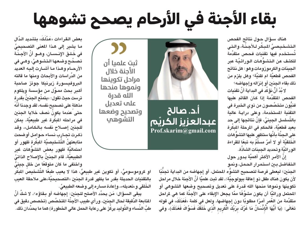 صالح عبدالعزيز الكريّم tweet media