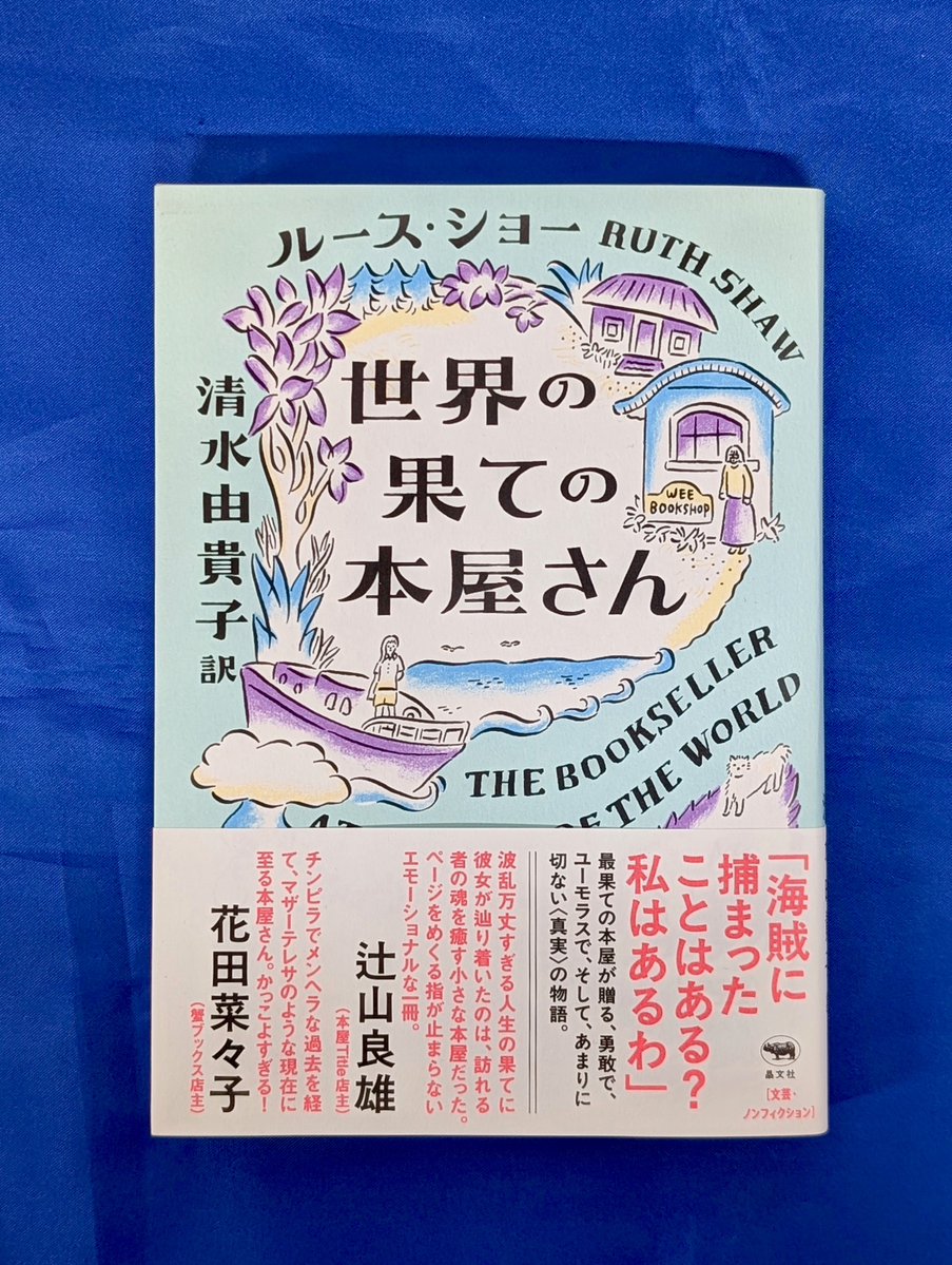 知遊堂 tweet media