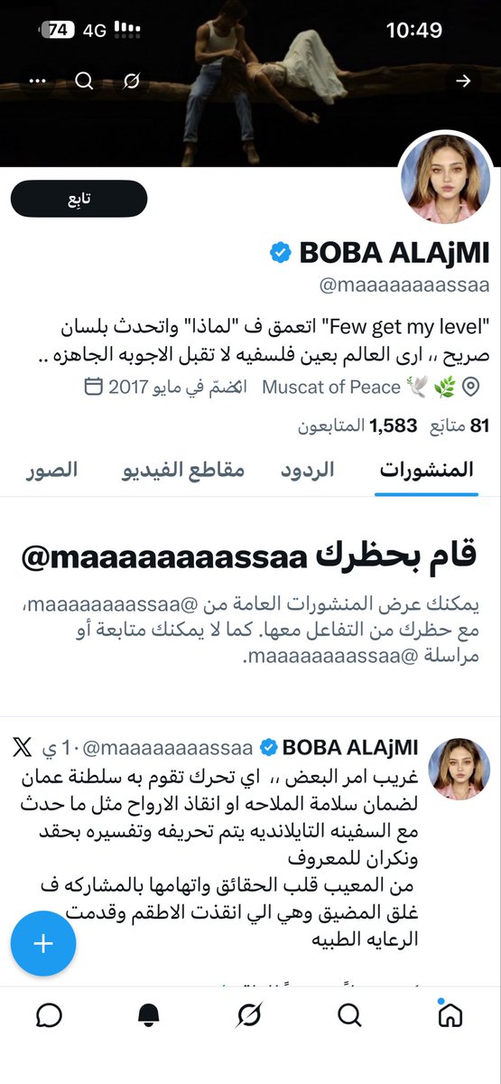 راعية الحساب ها الله يرد كيدج في نحرج ونحر هلج ويحفظ الإمارات وشيوخها لو فيج خير ياخوافه ما تغلطين وتسوين بلوك لو بنت ابوك فتح البلوك