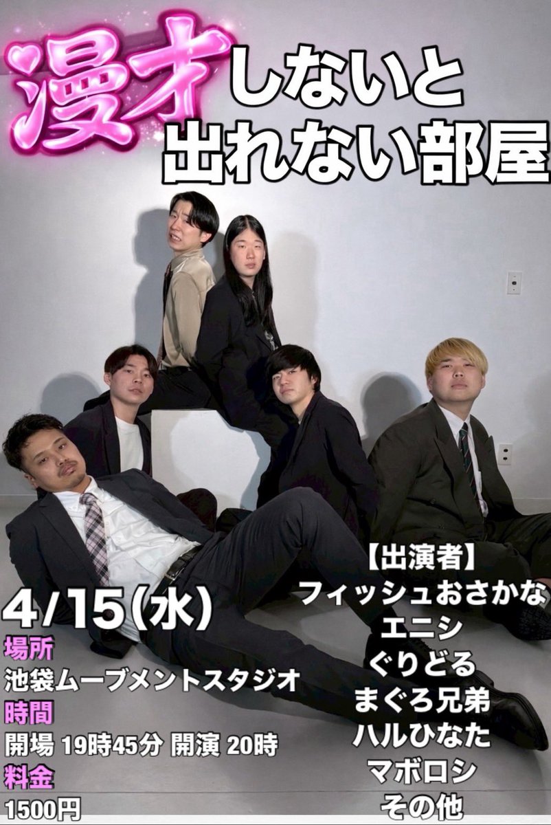 フィッシュおさかな　小山 tweet media