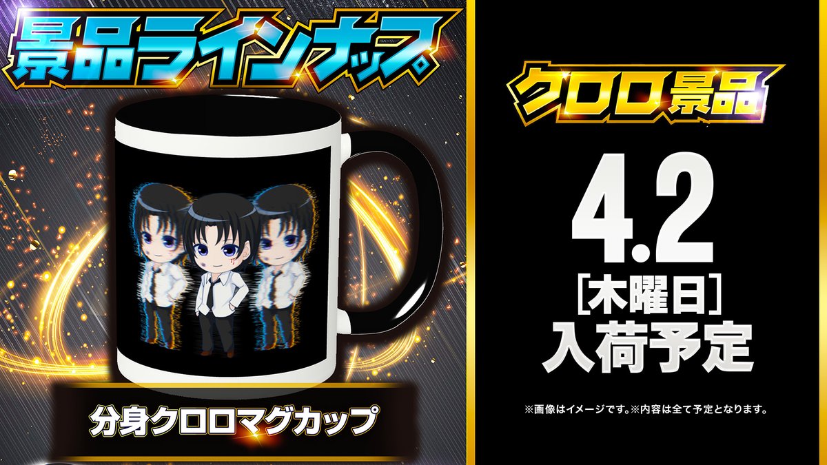 ichiban_OHM's tweet image. 明日は💙4⃣月2⃣日💙
イチバン近江八幡店🕙朝①⓪時開店予定

🎁クロロ景品🎁
販売予定となっております✨

💙🦋Again🦋💙
～あの時、あの瞬間を～

🎊4⃣月で✨【2周年】✨🎉
あの熱狂が再び蘇るッ‼🔥

明日もご来店お待ちしてます😍
#イチバン近江八幡店 #2周年 #Again #クロロ景品