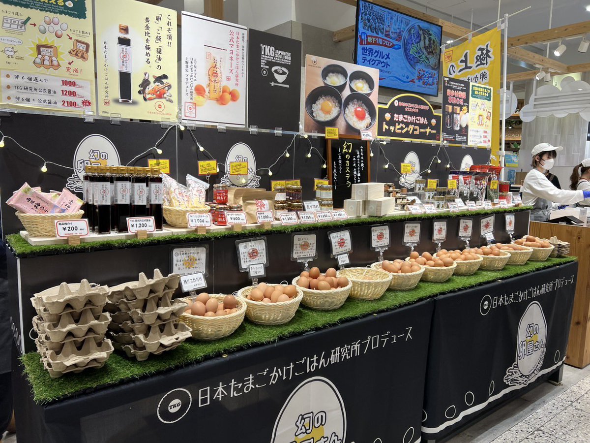 関西】幻の卵屋さん なんばマルイ B1F カレンダリウムF 3月25日（水