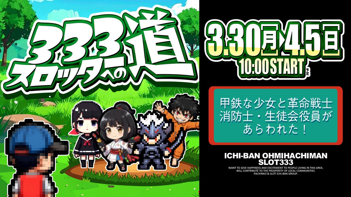 ichiban_OHM's tweet image. 明日は💙4⃣月2⃣日💙
イチバン近江八幡店🕙朝①⓪時開店予定

🎁クロロ景品🎁
販売予定となっております✨

💙🦋Again🦋💙
～あの時、あの瞬間を～

🎊4⃣月で✨【2周年】✨🎉
あの熱狂が再び蘇るッ‼🔥

明日もご来店お待ちしてます😍
#イチバン近江八幡店 #2周年 #Again #クロロ景品