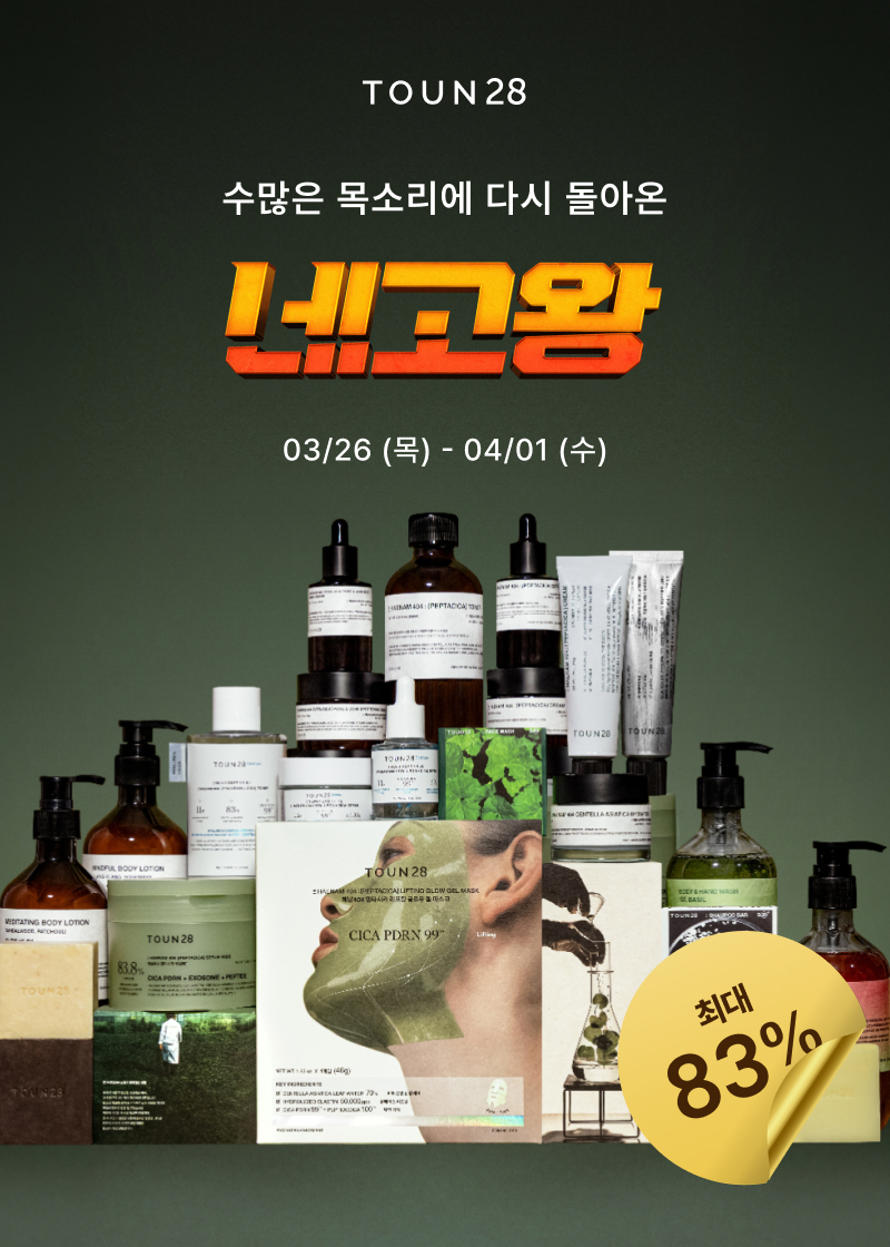 TOUN28 톤28 tweet media