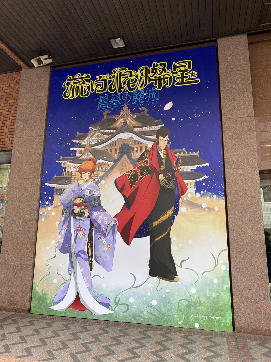 Anion1101's tweet photo. 舞台『流白浪燦星』　新橋演舞場
来る途中に、わナンバーのS13シルビア
極太マフラーに、車外に��いぐるみ
吊るして、タイヤ すごいハの字　見た
こんなのあり得る？　まさか偽造？ https://t.co/DFowBPQvIr