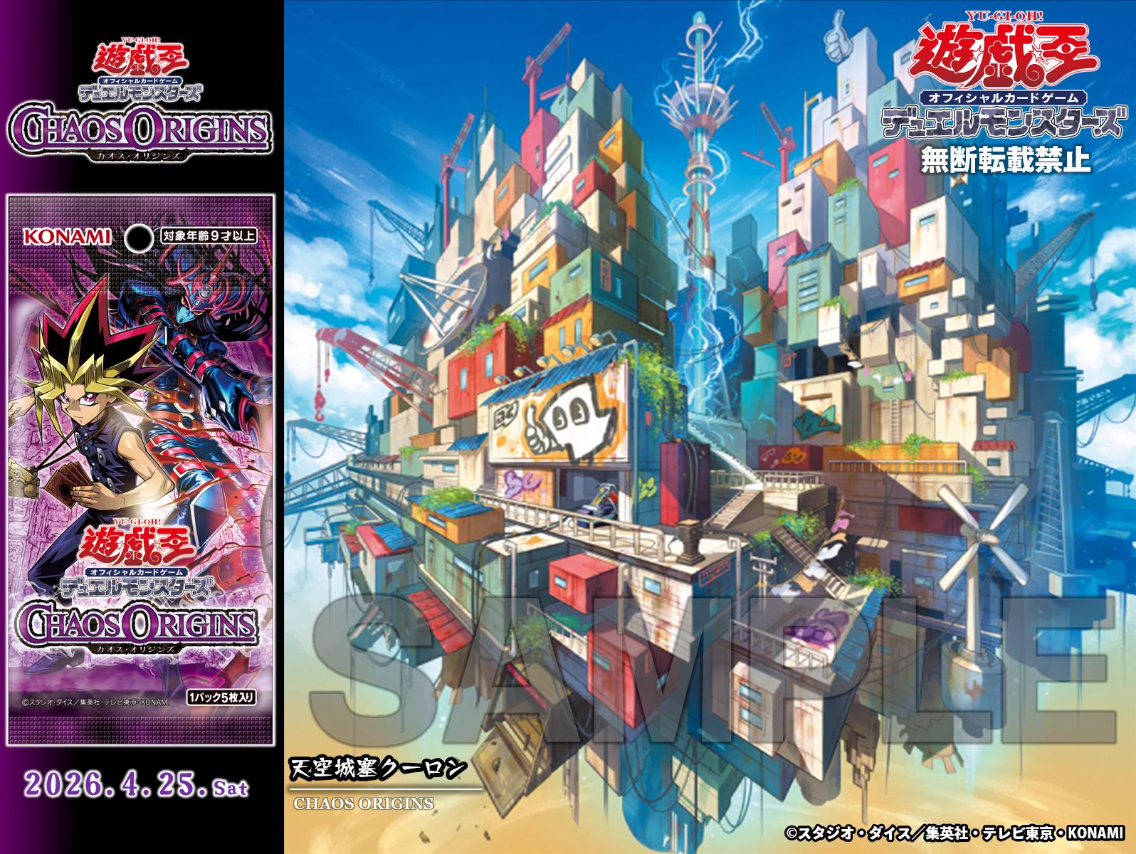 公式】遊戯王OCG on X: 