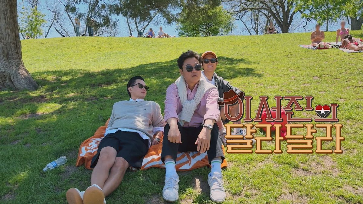 이서진의 달라달라 관련 이미지