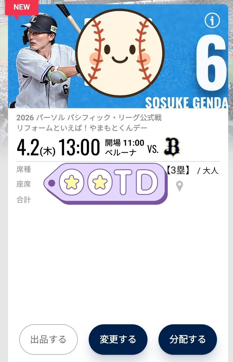 なつき🦁 tweet media