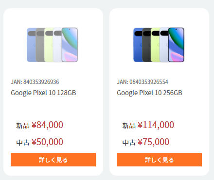 総合買取ドラゴンモバイル tweet media