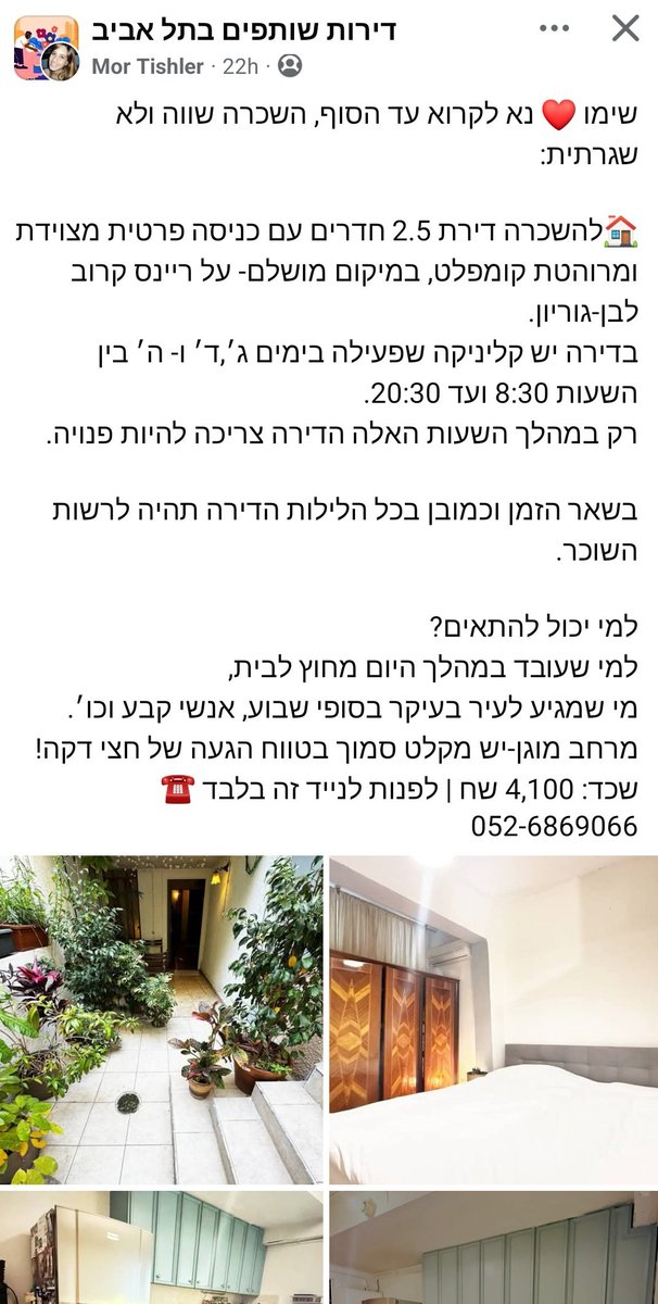 Ani Eden tweet media