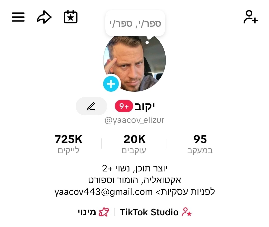 יקוב מנכל הטיקטוק 2.0 tweet media