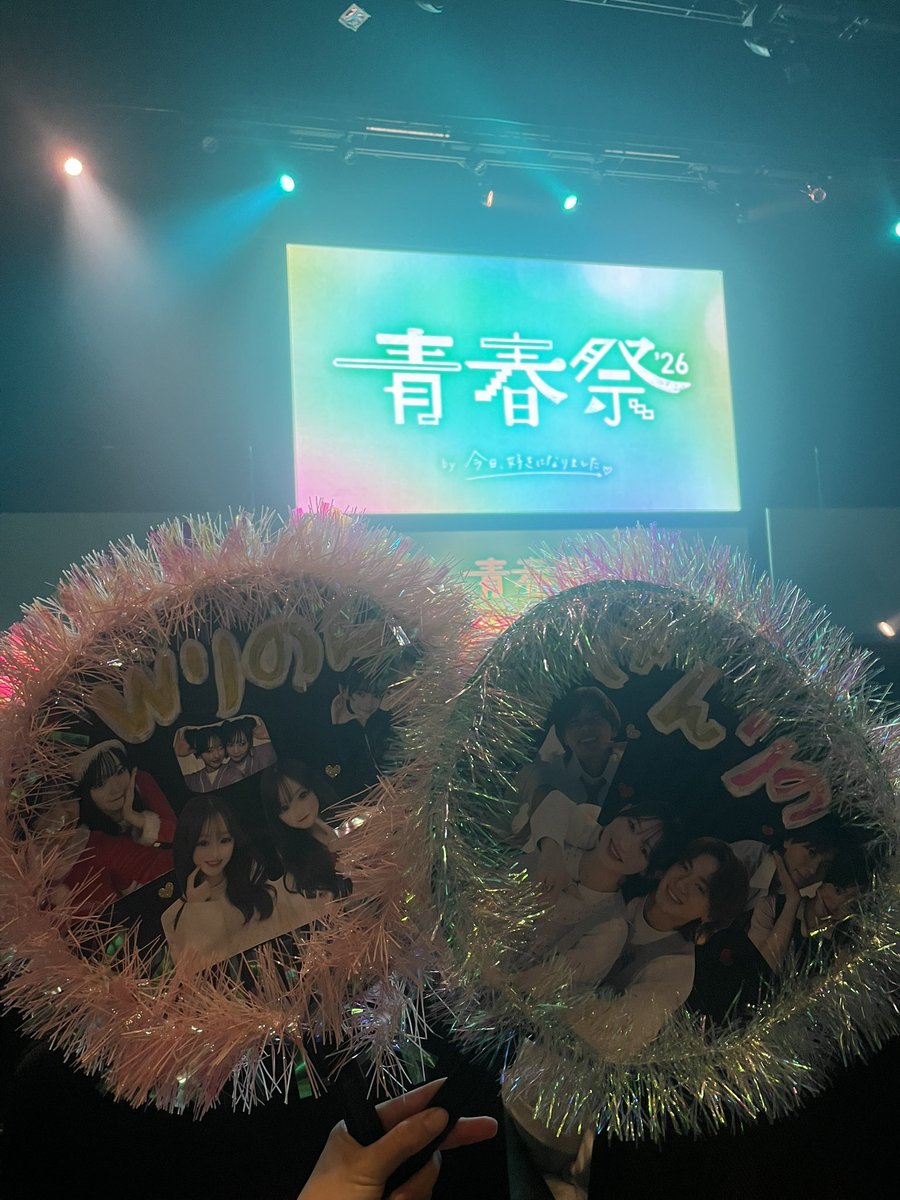 rir_kaa's tweet photo. 5列目にいるよー！
見つけてね〜‼︎🫵⭐️
@nonnon_rinon @kingoo0820 @rinon1126 
 #今日好き  #青春祭  #今日好きになりました https://t.co/Po6VZK0nii