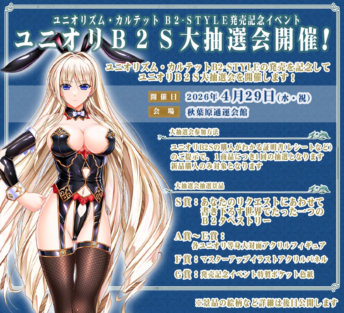 CLIP☆CRAFT公式 〔ユニオリＢ２Ｓ発売中です！〕 tweet media