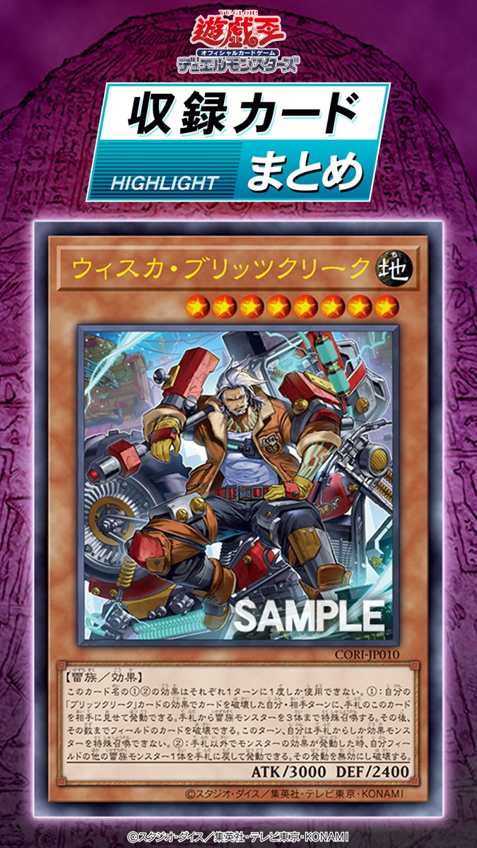 YuGiOh_OCG_INFO's tweet photo. ＼　＼　\\　 //　／　／

　#遊戯王OCG収録カードまとめ
　様々な媒体で紹介される
　収録カード情報を
　まとめて動画でご紹介‼️

　発売まであと28日👏
　4/25㊏発売【CHAOS ORIGINS】より
　◤ブリッツクリーク◢

　🎦ご視聴はこちら
　https://t.co/K1YpFQntLQ

／　／　//　 \\　＼　＼ https://t.co/r4Jz8Tb9uh