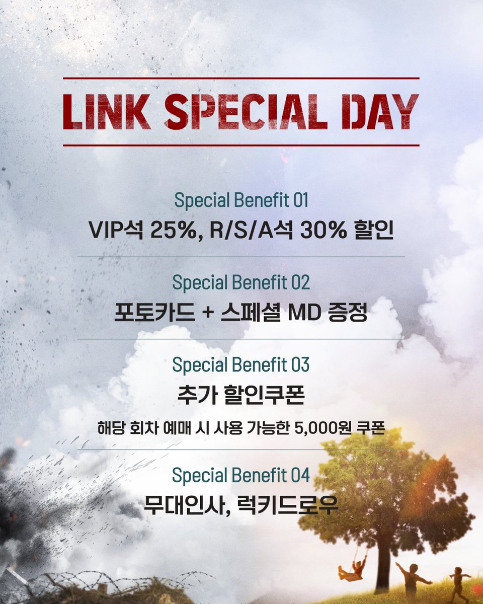 티켓링크 tweet media