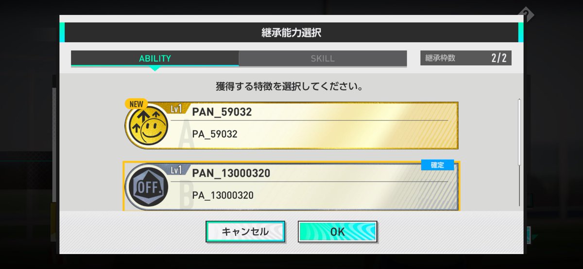toraemon_33's tweet photo. 追加実装アビリティゲット！

#サカつく2026 https://t.co/f9gaZyfOPQ