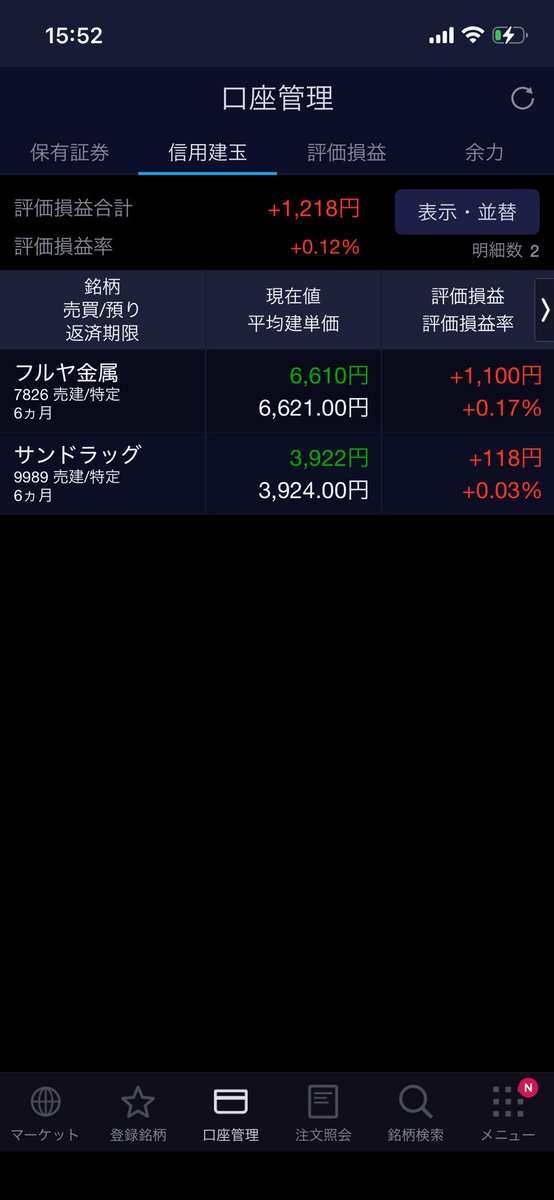 kamecfd's tweet photo. 2026/03/26

＋46,822円

⚫︎保有中銘柄
サンドラッグ 100株
フルヤ金属　100株

アステリア一旦利確
またINできるタイミングで入る予定
フルヤ下がれ！ https://t.co/4UbepBza5T