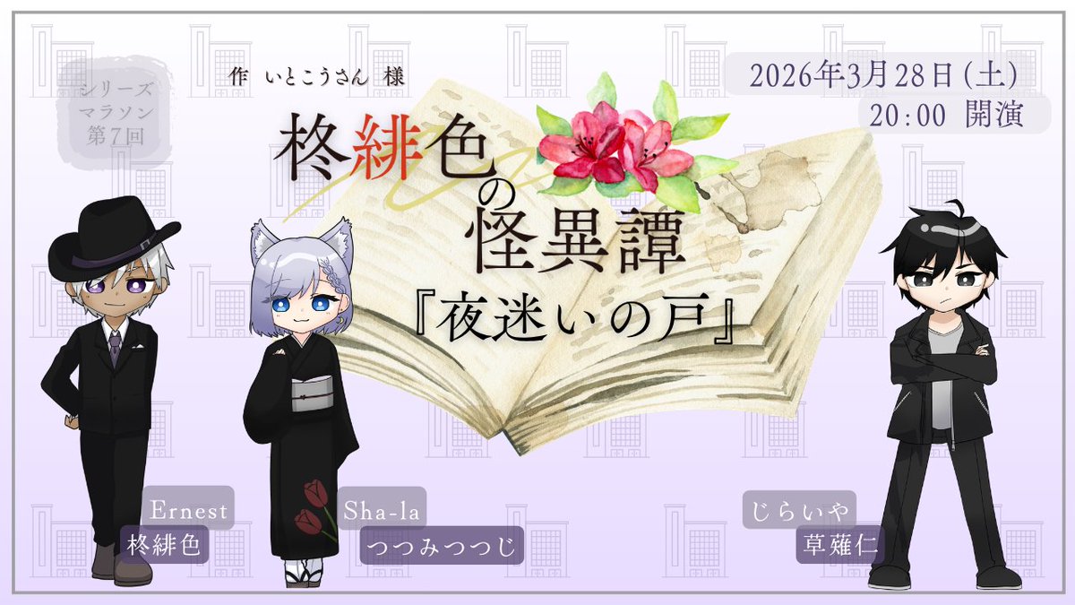 Sha-la🧸🌷12/10『GEKIJŌ』リリース&「ダイヤモンド」サブスク配信中 tweet media