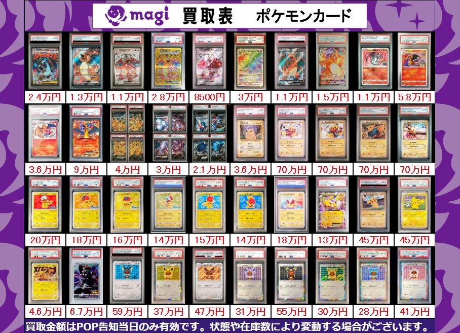 magi大阪オタロード店【カードショップ】 tweet media
